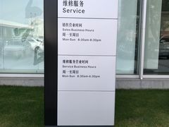 -上海星瀚奔驰4S店(红柳路店)