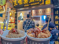 -三味臭豆腐(鲁迅故里店)