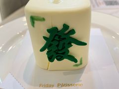 -Fridi Patisserie Cafe