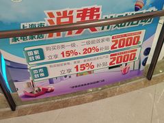 -红星美凯龙(上海沪南店)
