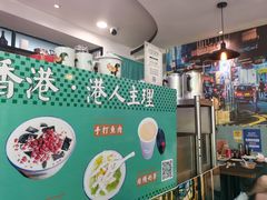 -左记港食(融科天城店)