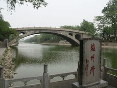 android_upload_pic-赵州桥景区