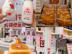 -红星前进面包牛奶公司(五道口购物中心店)