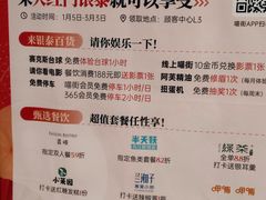 -银泰百货(北京大红门店)