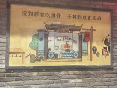 -真定郝家排骨(大十字街店)