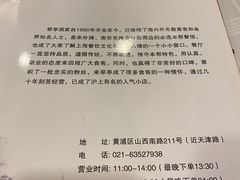 -翠亭酒家(山西南路店)