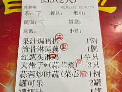 -荔枝楼酒家(员村东璟店)