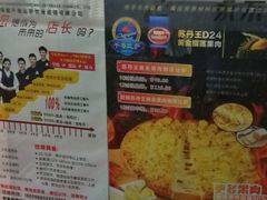 -尊宝比萨(厦大店)