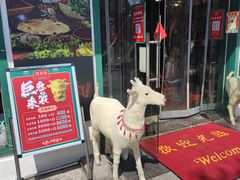 -草本味·市井羊肉馆(新开铺总店)
