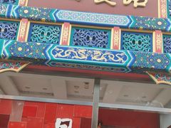 -日昌餐馆(德胜门店)