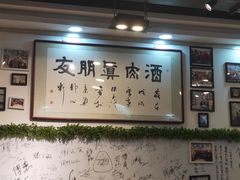-傅记酱肉