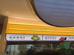-黄记煌三汁焖锅(悦方IDmall店)