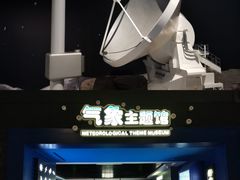 -浙江省科技馆