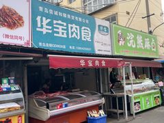 -东山民生市场(南崂路店)