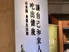 -山食间·中式营养轻餐(保利时光里店)