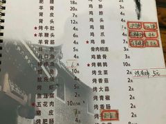 菜单-二子海鲜大排档(太阳城店)