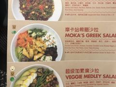 -Moka Bros 摩卡站(嘉华店)