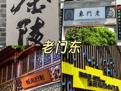 -旧街市鲜货老火锅(大光路店)