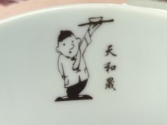 餐具摆设-天和晟烤鸭店(世纪坛店)