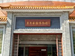 -二沙岛-广东华侨博物馆