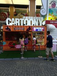 点击看大图 巨大扭蛋机-卡通尼·Safari非洲探索乐园·生日会(金桥国际商业广场店)