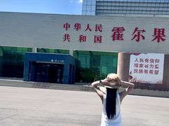 -霍尔果斯国门景区