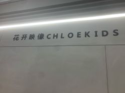 点击看大图 -花开映像儿童摄影