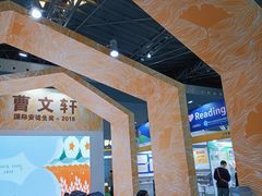 -东浩兰生上海世博展览馆