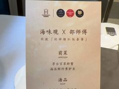 -海味观(老西门店)