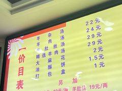 -郝刚刚羊杂割(柳巷店)