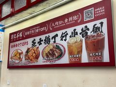 -孖记茶档·热腾茶餐(乐峰店)