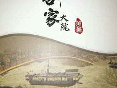-客家大院·非遗赣南客家菜(郁孤台店)