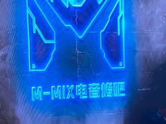 -M-MIX电音烤吧