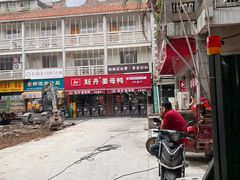 -斯丹姜母鸭·古法干香(涂门街总店)