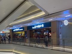 -小鱼小牛(世欧广场店)
