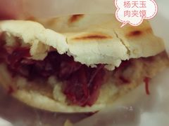 优质肉夹馍-杨天玉腊牛羊肉店