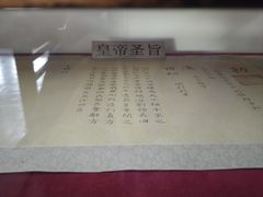 -开封府