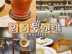 -25#COFFEE(古地石店)