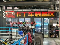 -速马赫卡丁车(琶洲店)