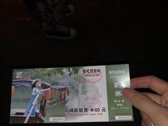 -台儿庄古城