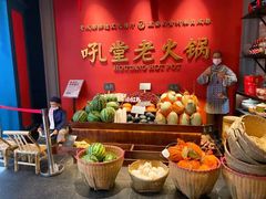 -吼堂老火锅(太古里总店)