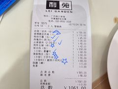 -利苑酒家(合景国际金融广场店)