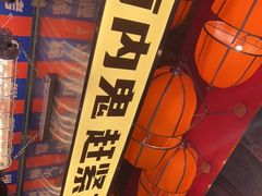 -神府路壹号·海鲜烧烤·砂锅粥·锅物(三坊七巷店)
