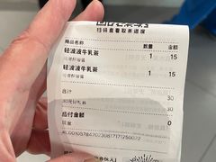 -喜茶(上海北外滩来福士店)