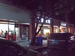 -大龙火锅(老店)