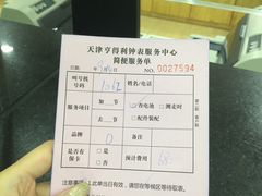 -亨得利(滨江道店)