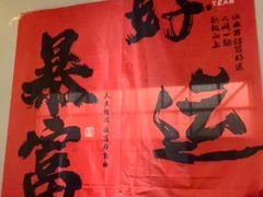 -7017浙菜•建德味(市心北路店)