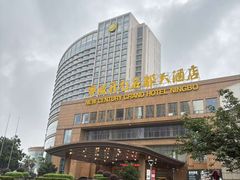 -寻鲜记·东海味·经典甬菜(宁波开元名都大酒店)