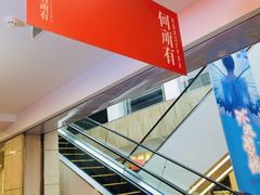 -松雷何所有(中央大街店)