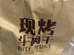 -都士牧人现烤牛肉干